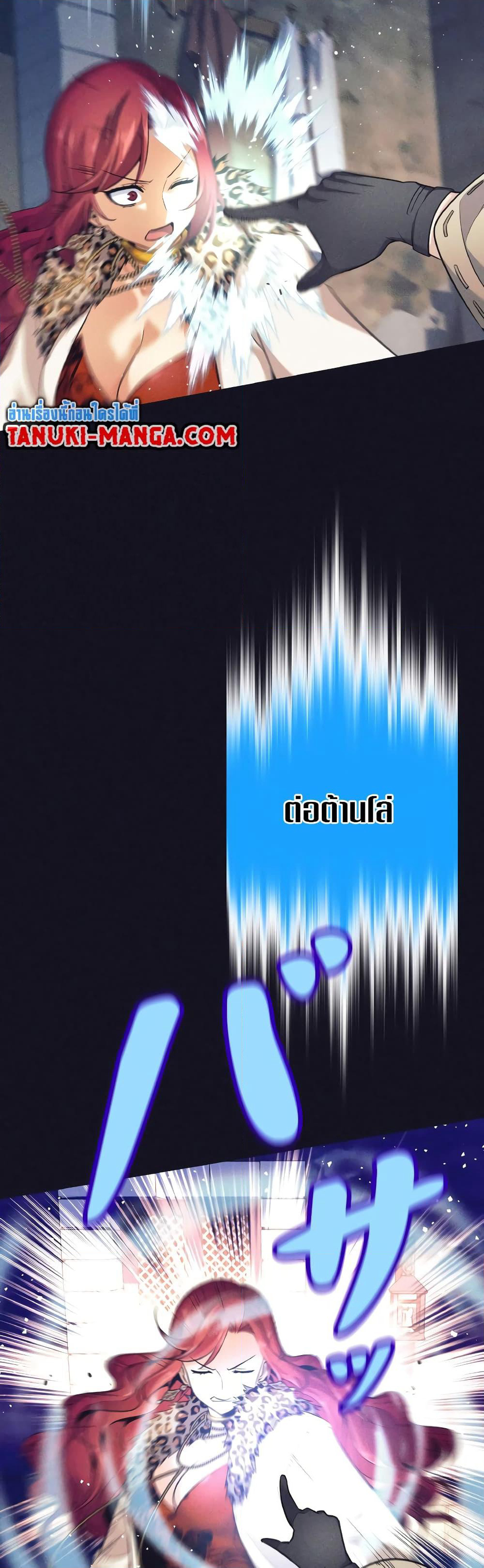 I Quit the Hero's Party page 17