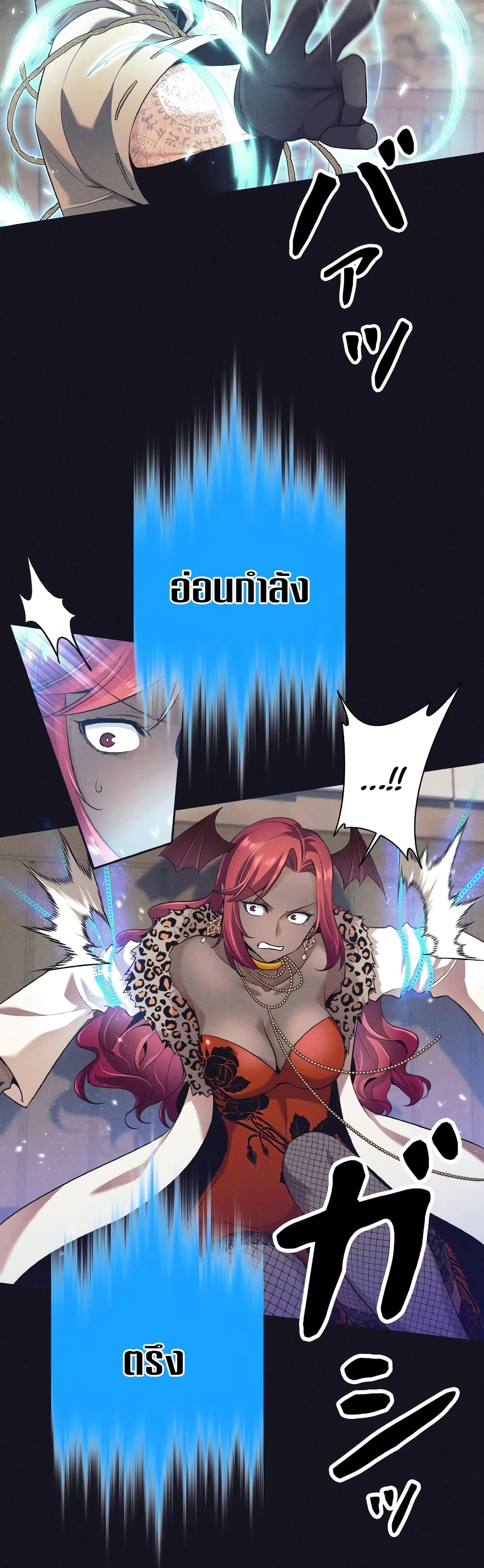 I Quit the Hero's Party page 20