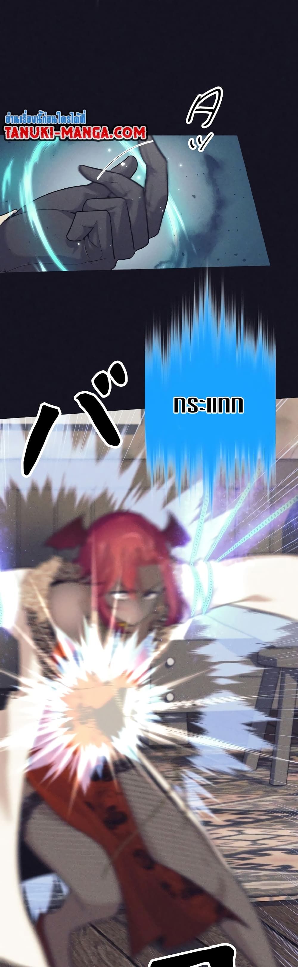 I Quit the Hero's Party page 21