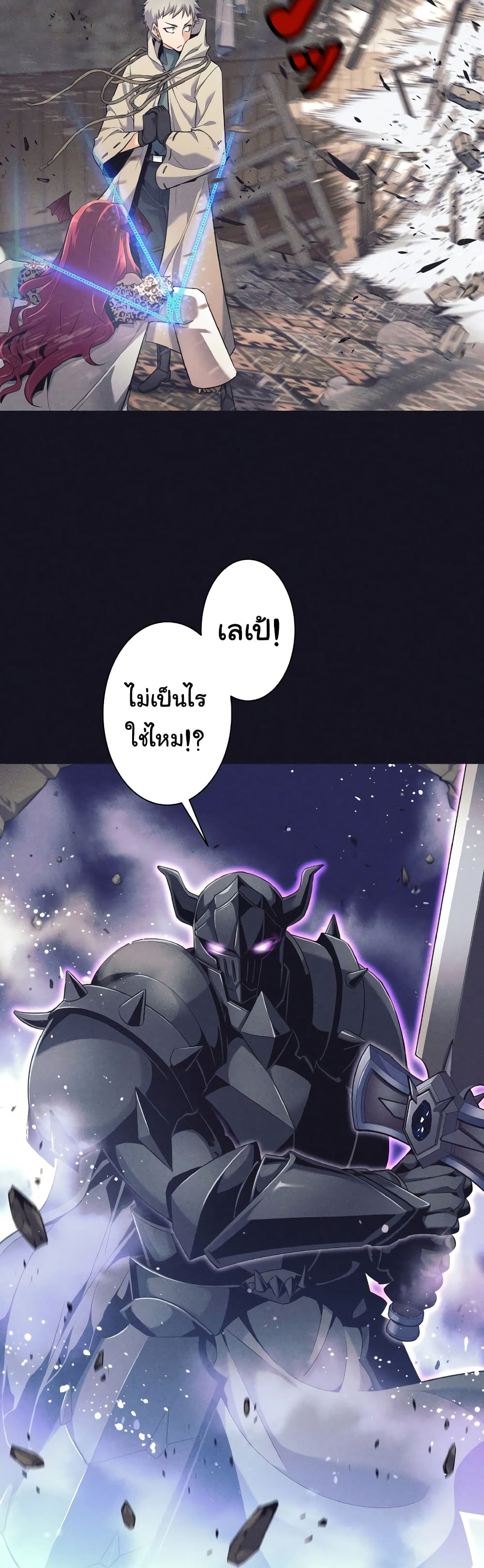I Quit the Hero's Party page 31