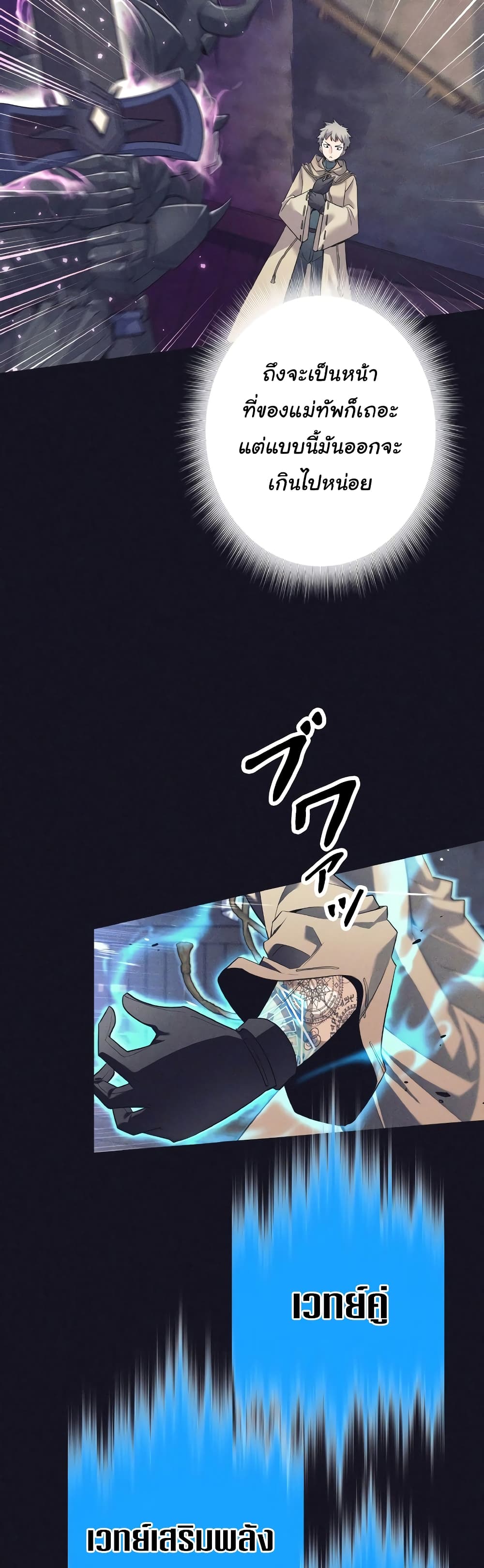 I Quit the Hero's Party page 34