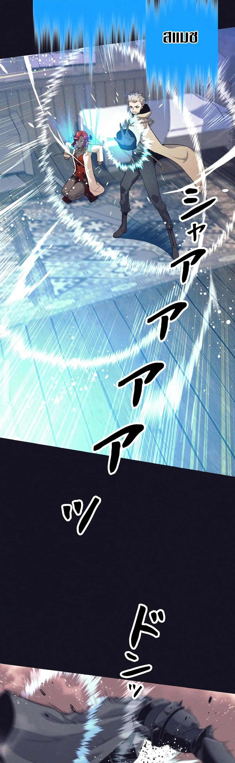I Quit the Hero's Party page 35