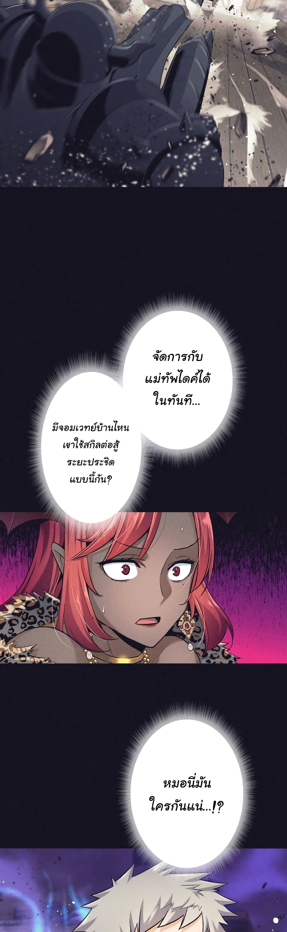 I Quit the Hero's Party page 37
