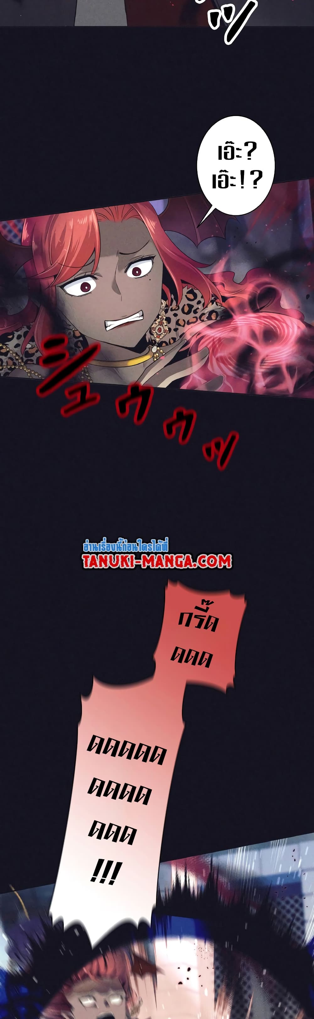 I Quit the Hero's Party page 42
