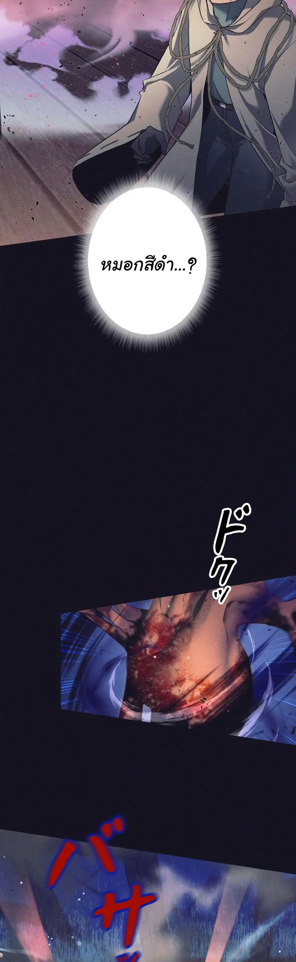I Quit the Hero's Party page 44