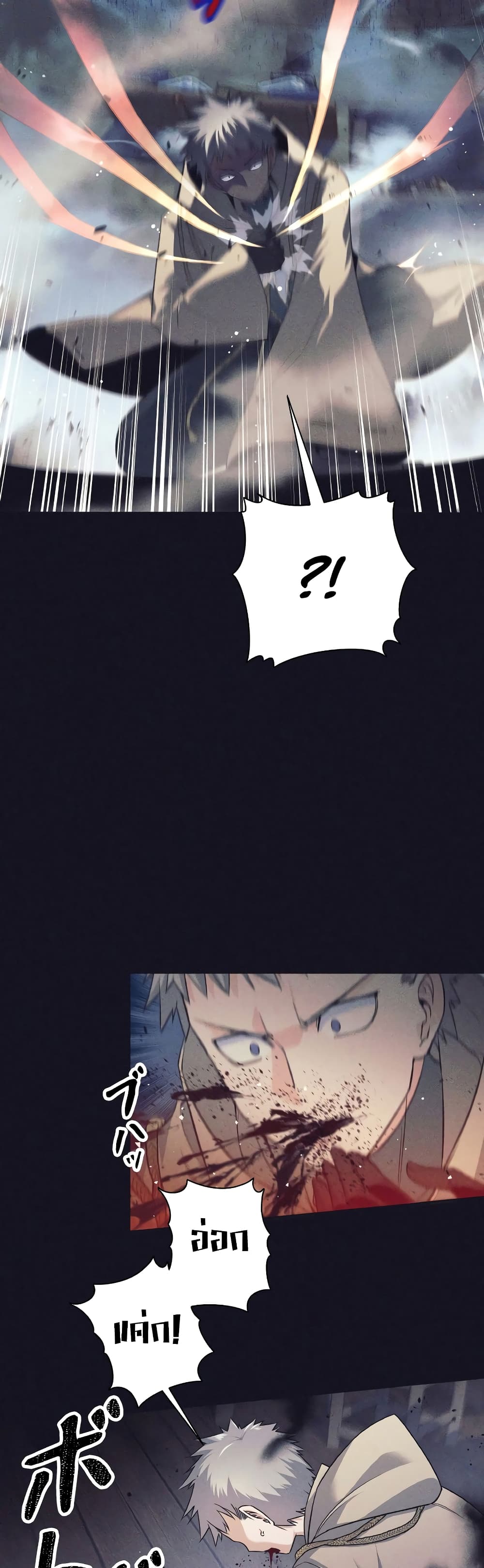 I Quit the Hero's Party page 45