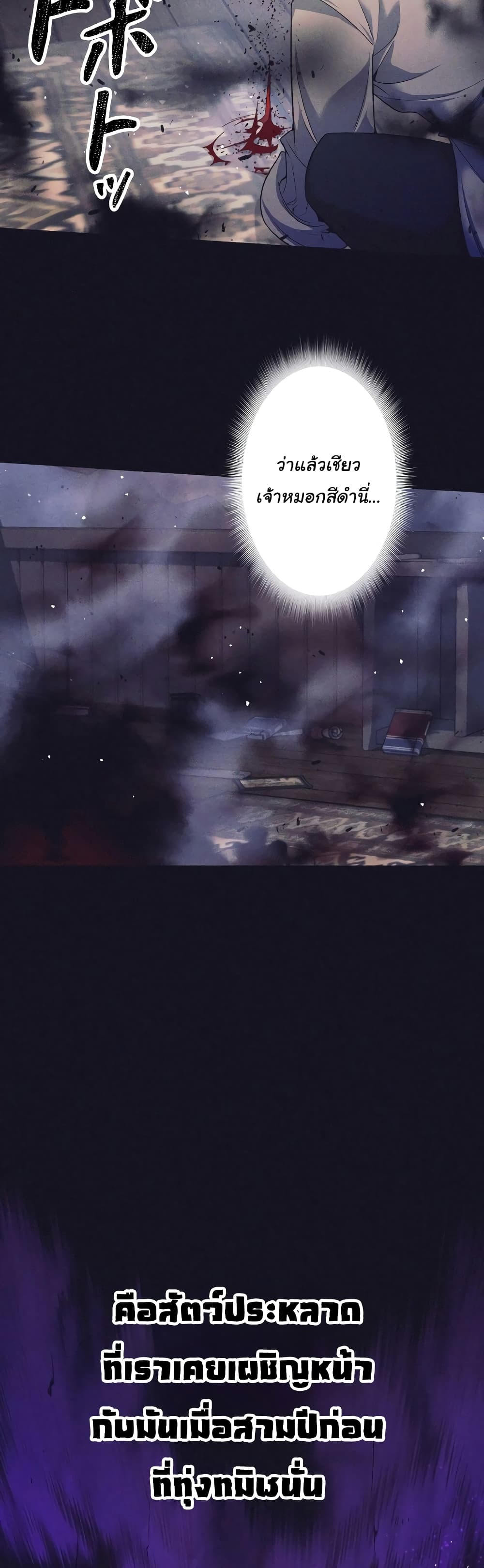 I Quit the Hero's Party page 46