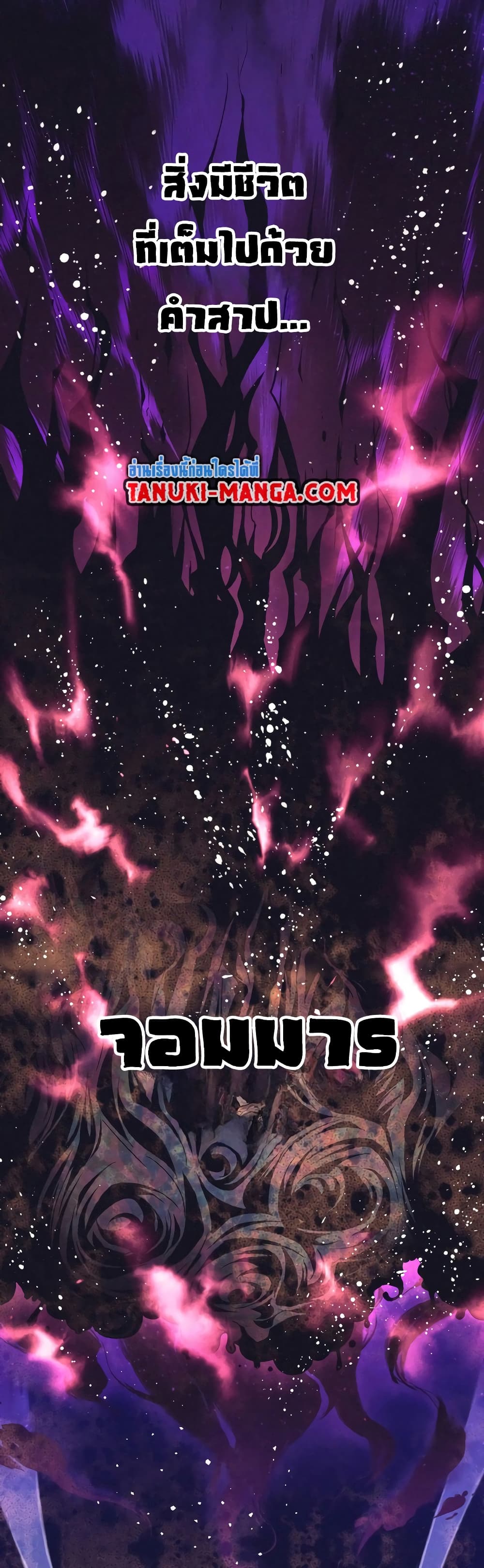 I Quit the Hero's Party page 47