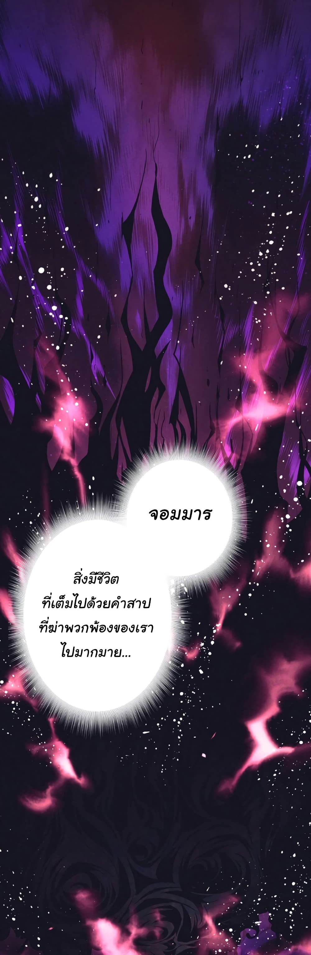 I Quit the Hero's Party page 3