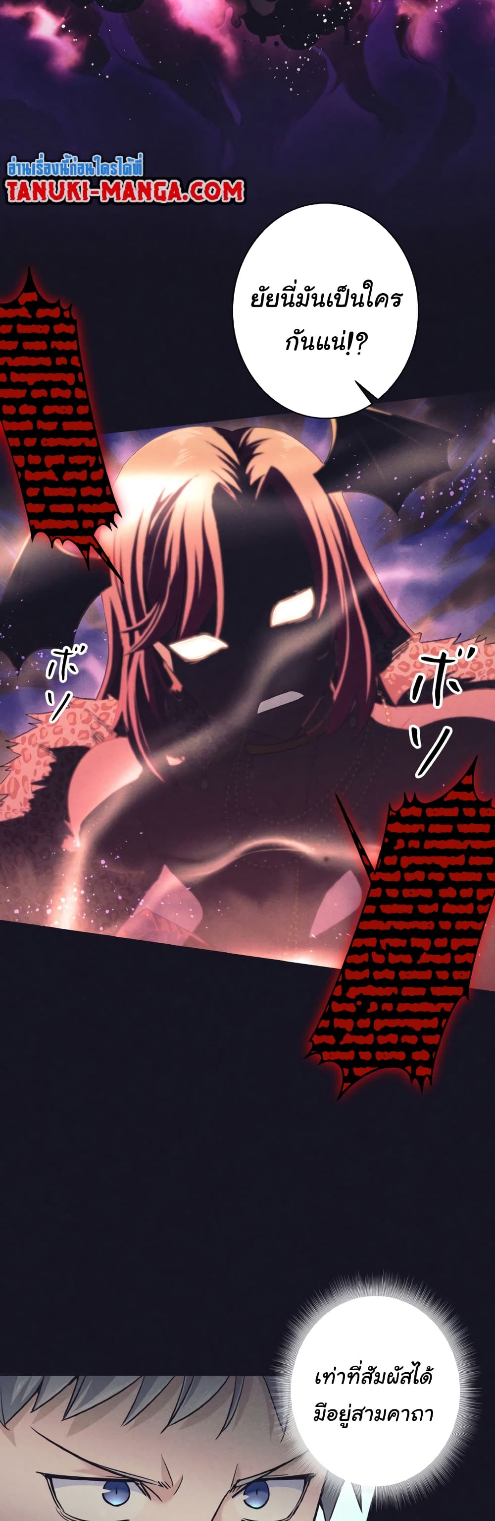 I Quit the Hero's Party page 4