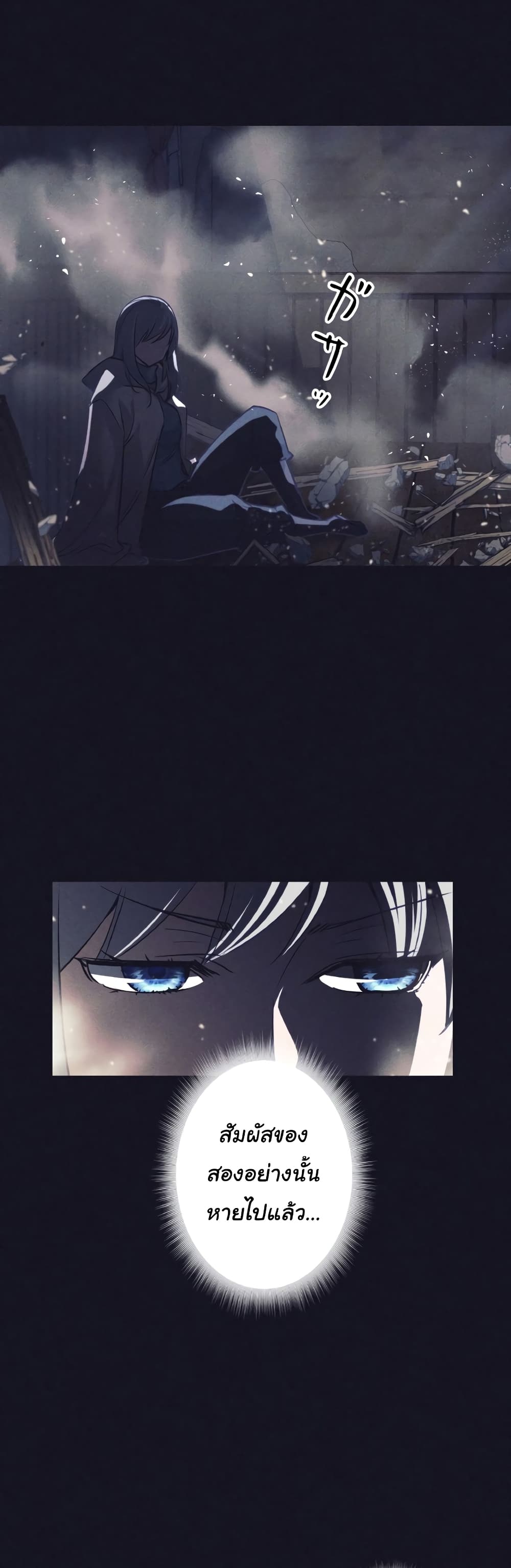 I Quit the Hero's Party page 16
