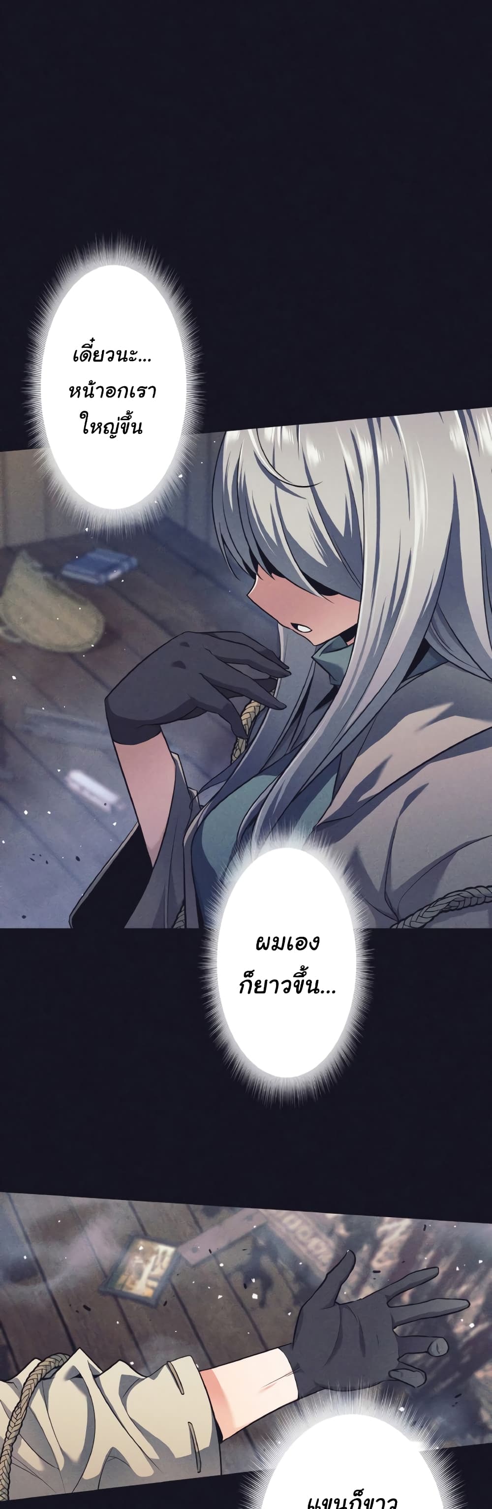 I Quit the Hero's Party page 19