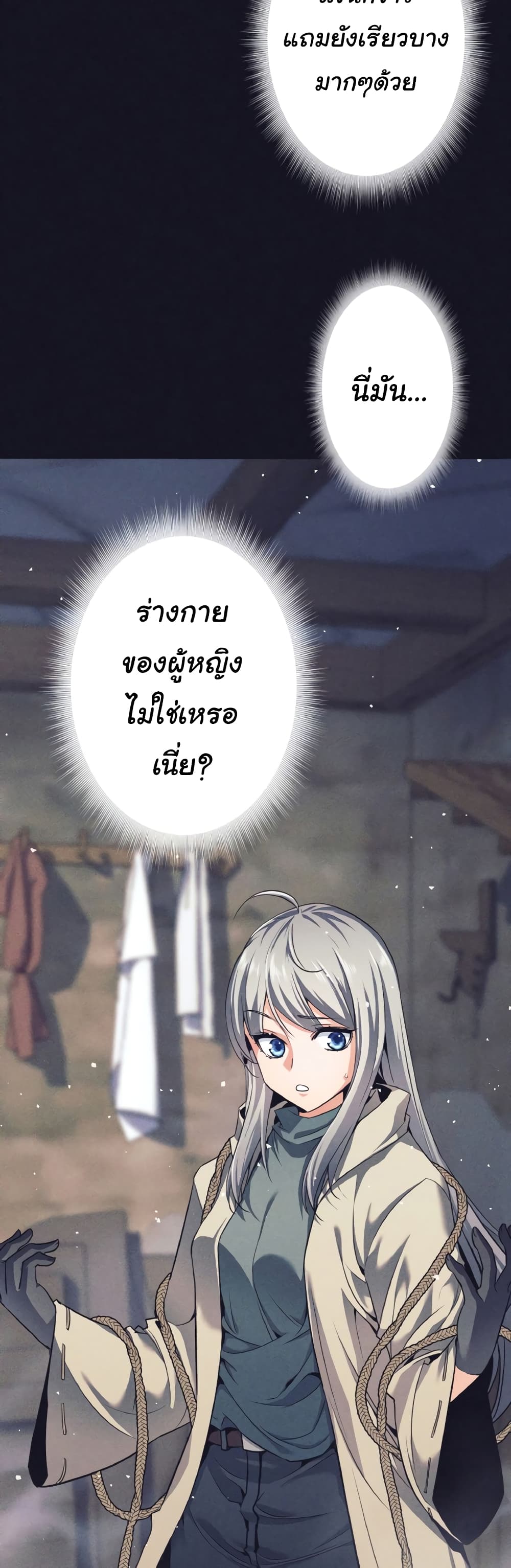 I Quit the Hero's Party page 20