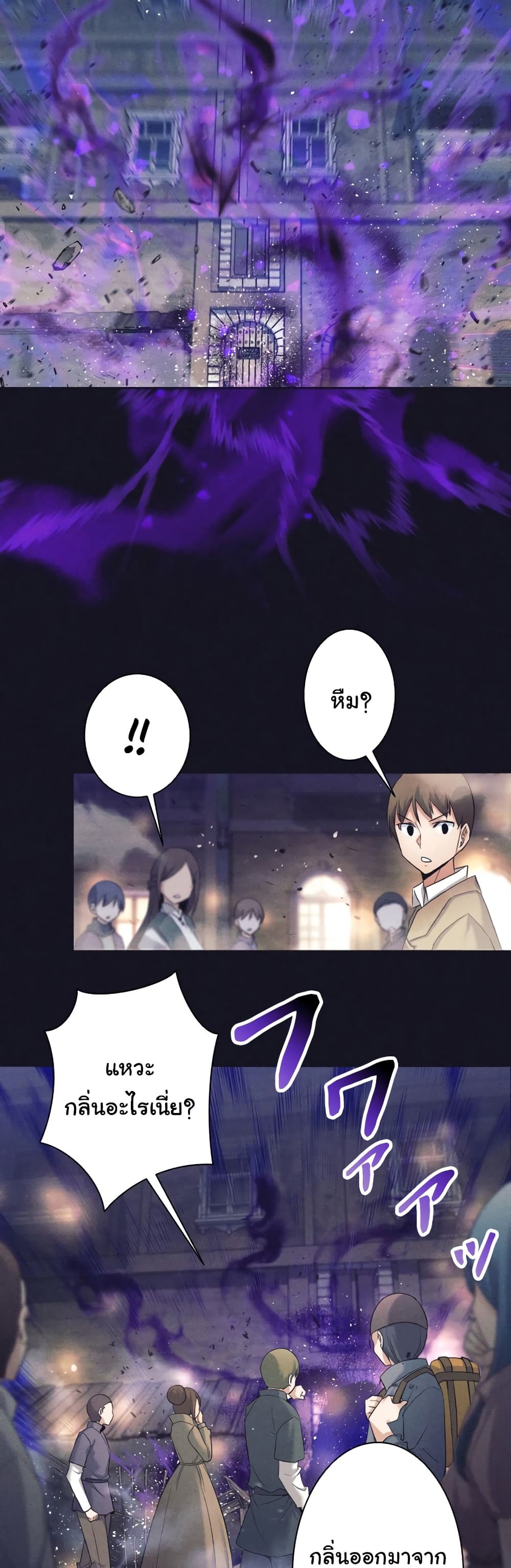 I Quit the Hero's Party page 37