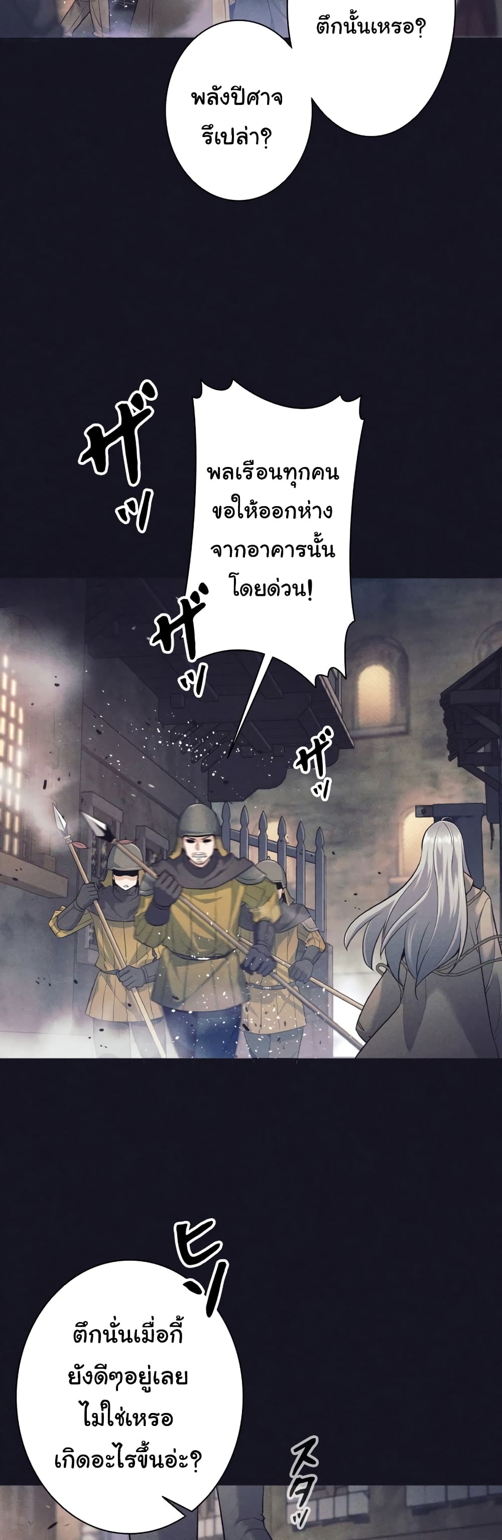 I Quit the Hero's Party page 38
