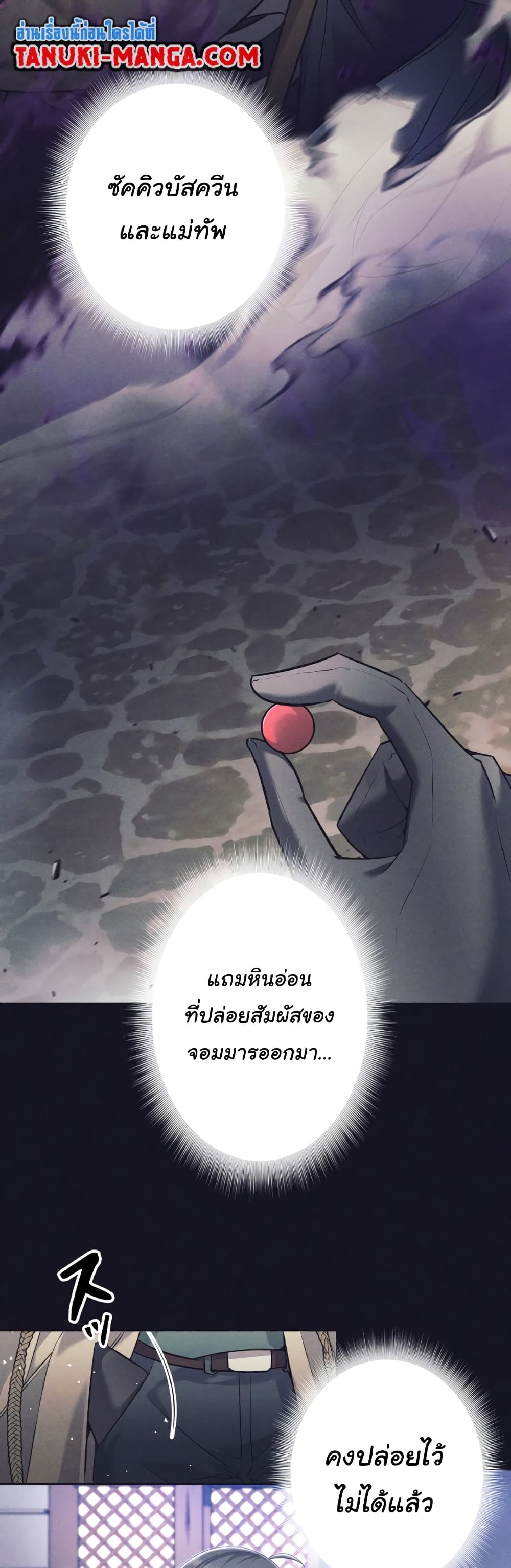 I Quit the Hero's Party page 41