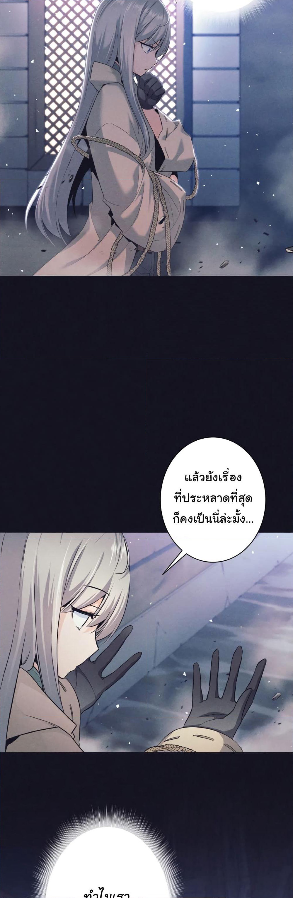 I Quit the Hero's Party page 42