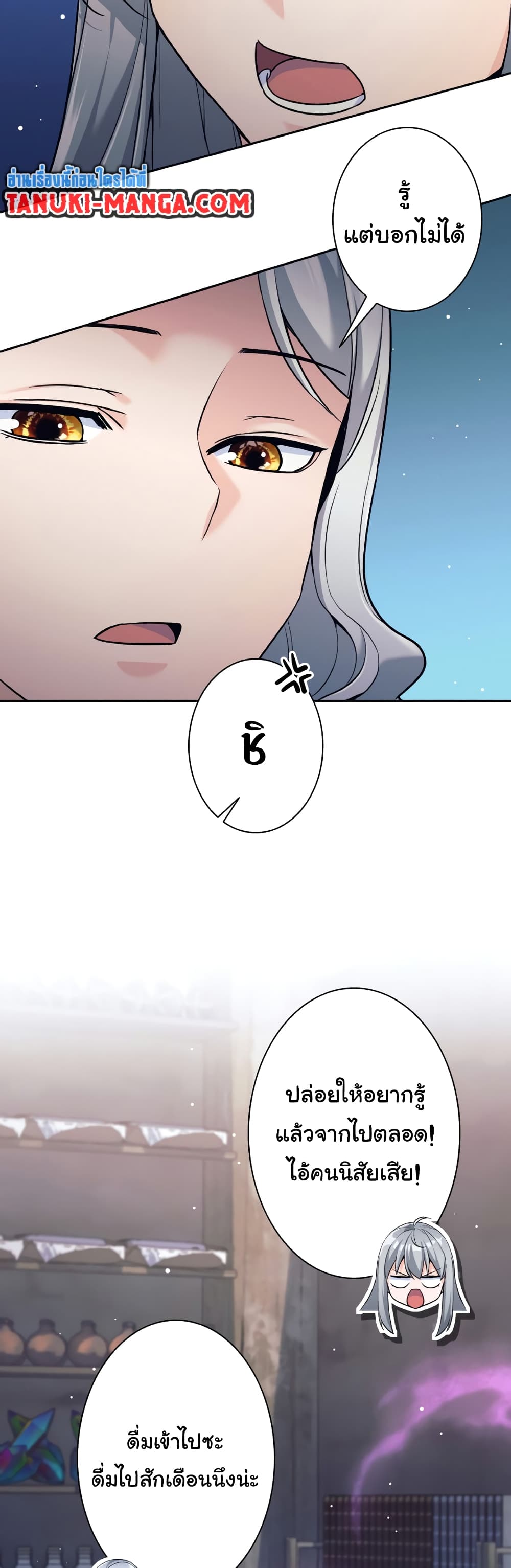 I Quit the Hero's Party page 54