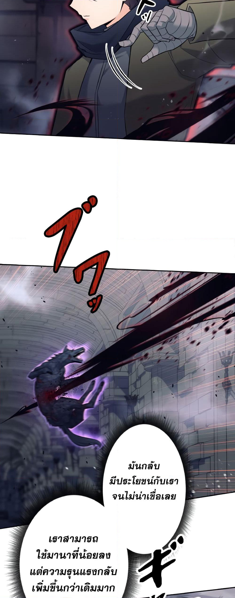 I Quit the Hero's Party page 9
