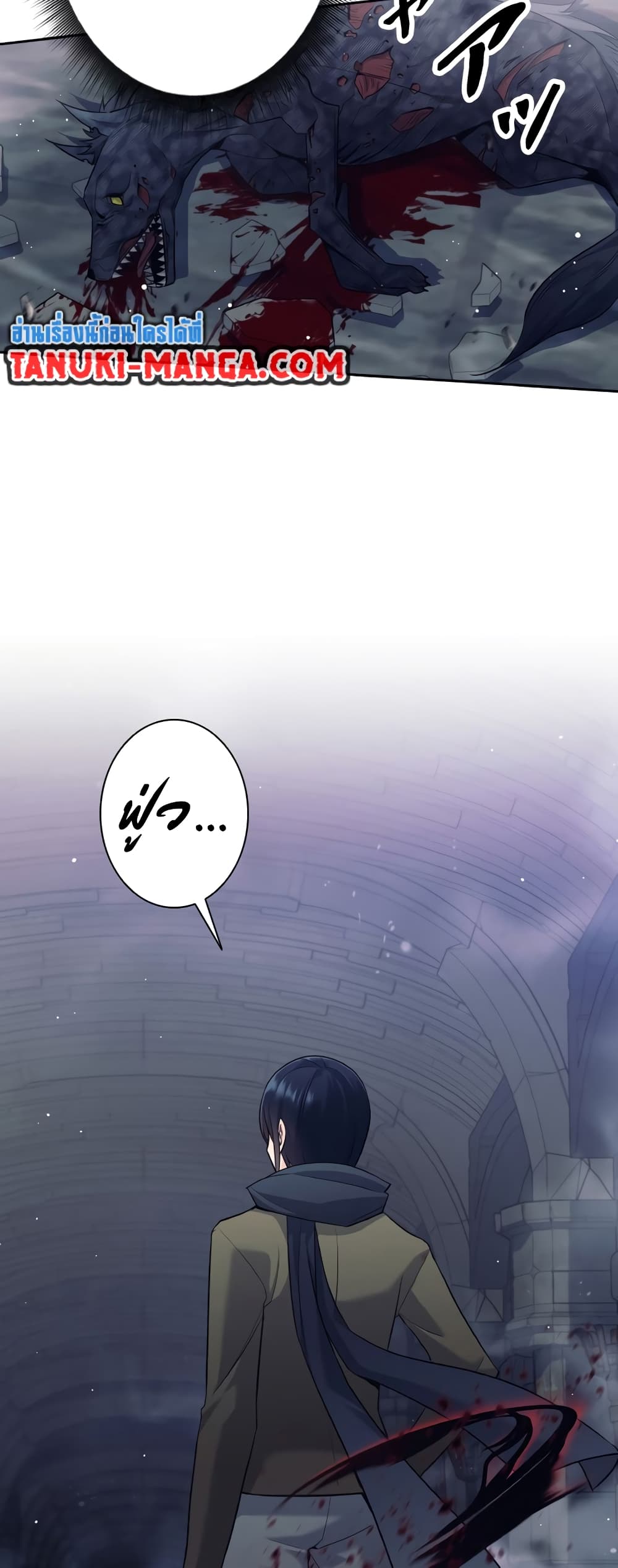 I Quit the Hero's Party page 10