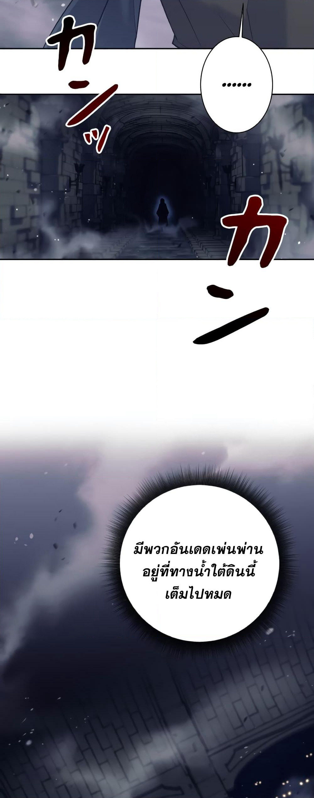 I Quit the Hero's Party page 13