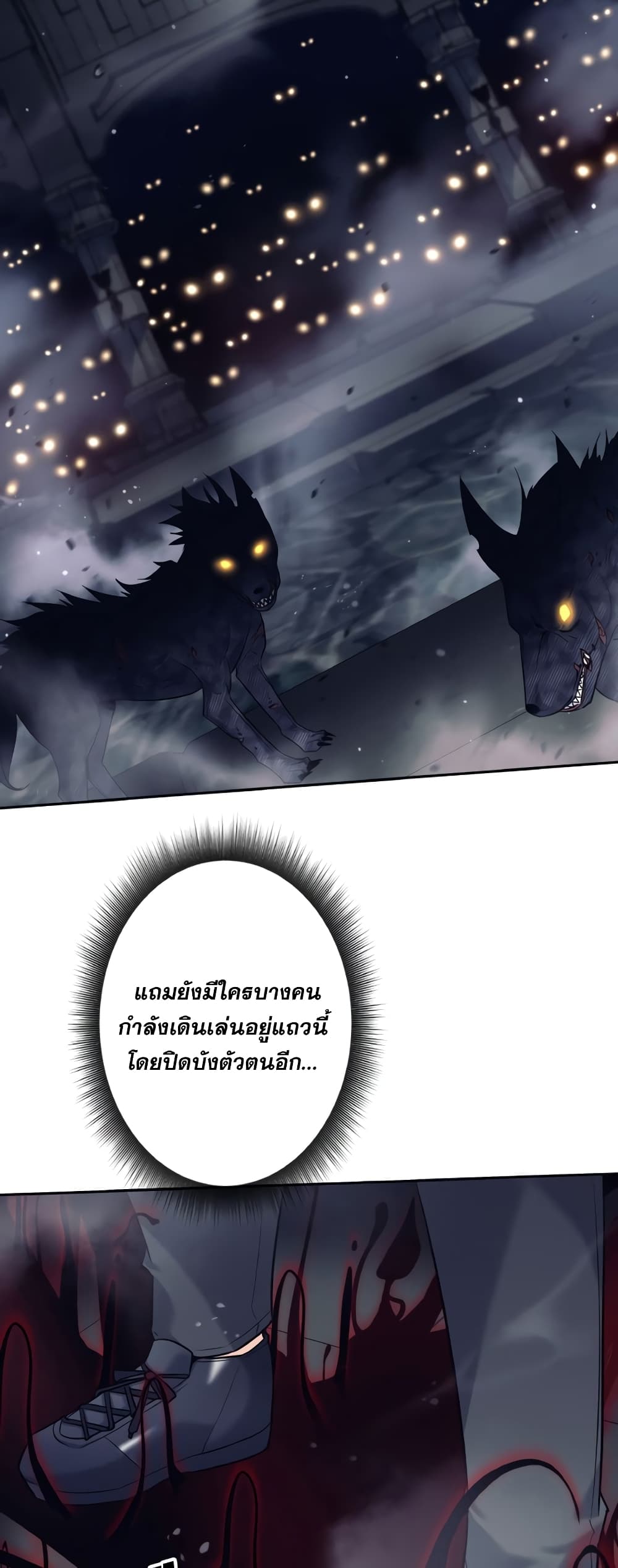 I Quit the Hero's Party page 14