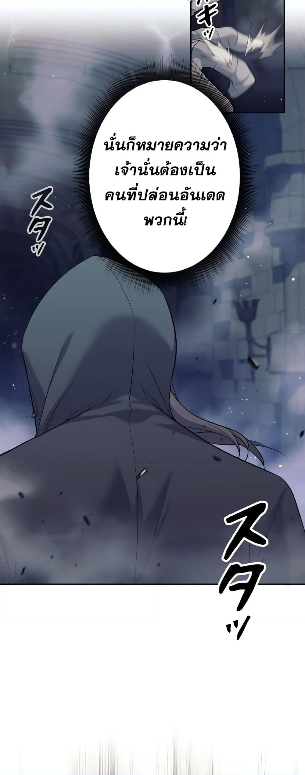 I Quit the Hero's Party page 16