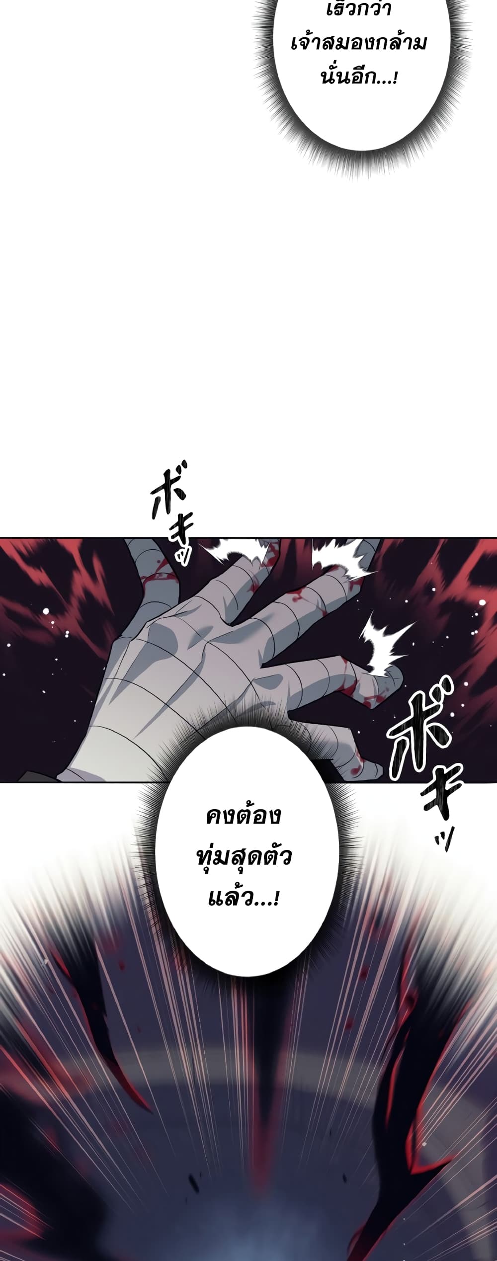 I Quit the Hero's Party page 21
