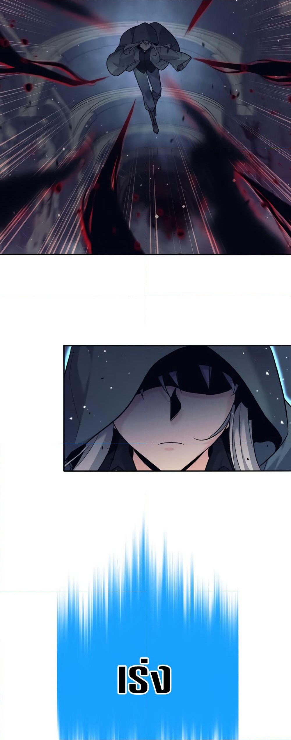 I Quit the Hero's Party page 22