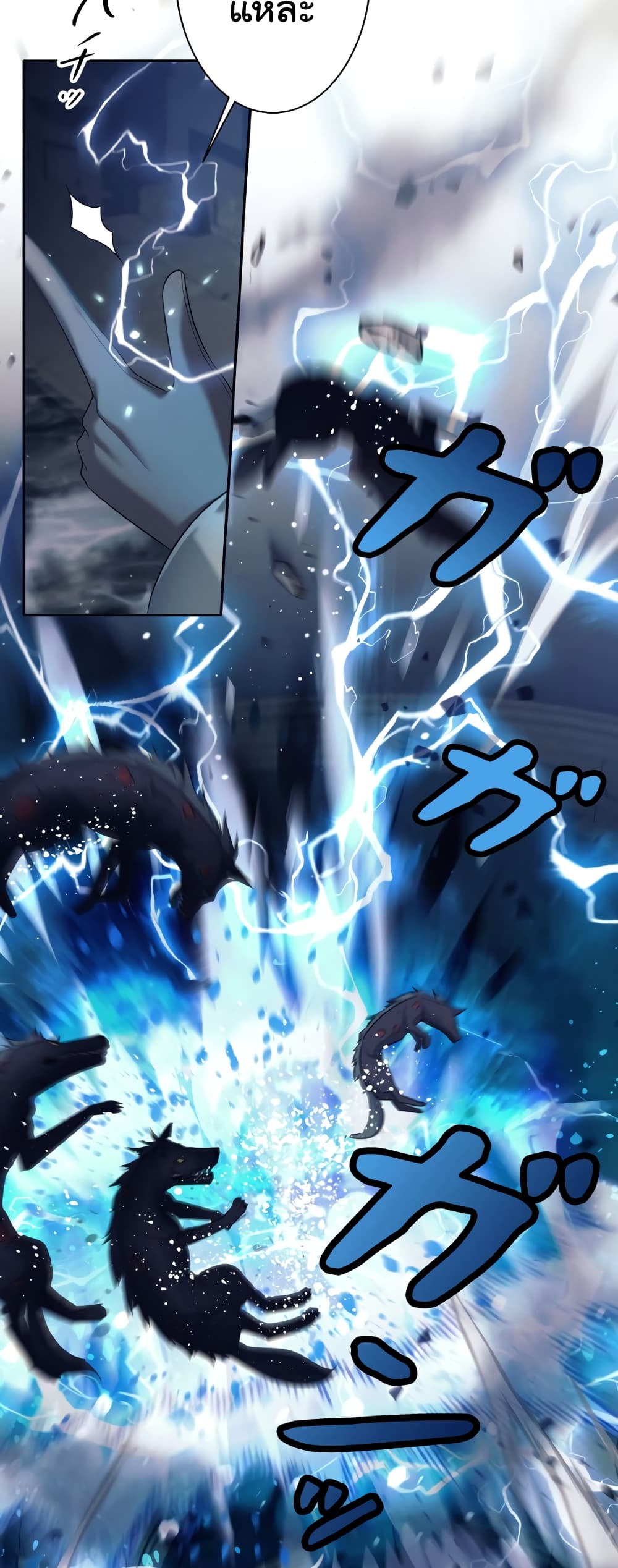 I Quit the Hero's Party page 33