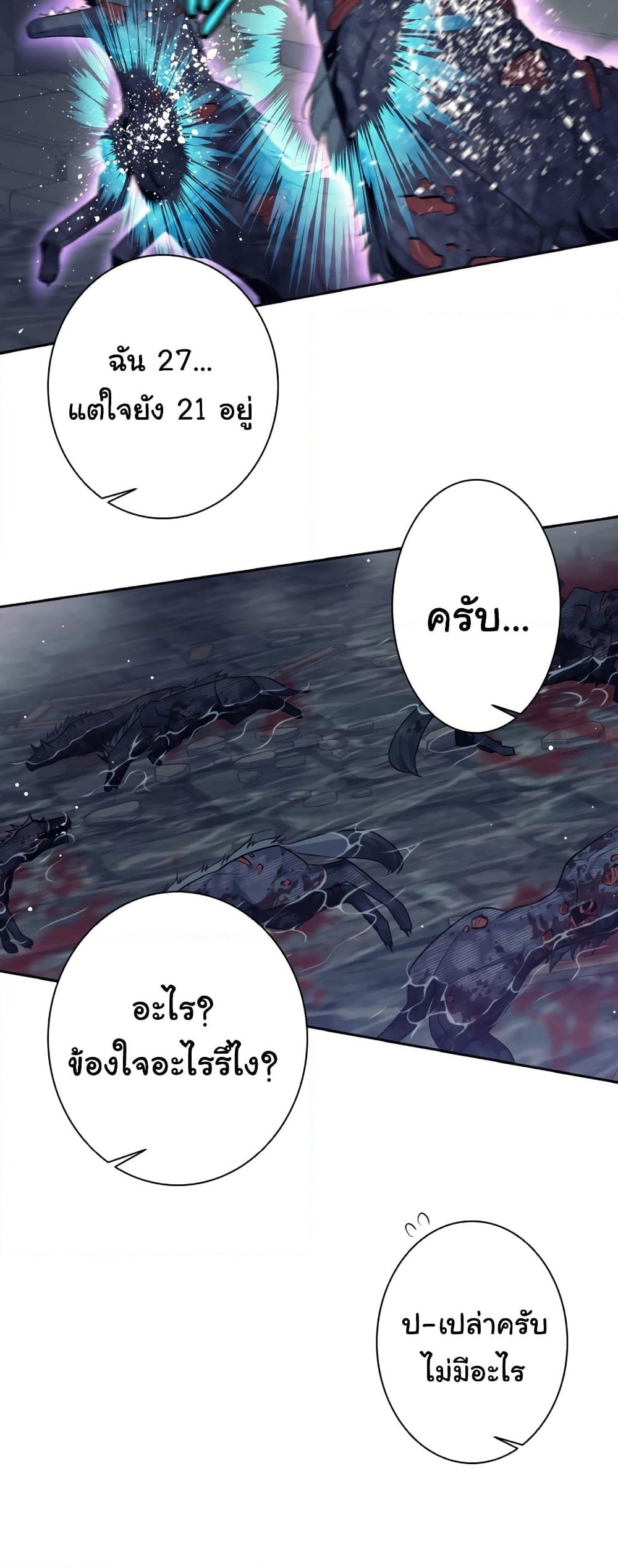 I Quit the Hero's Party page 35