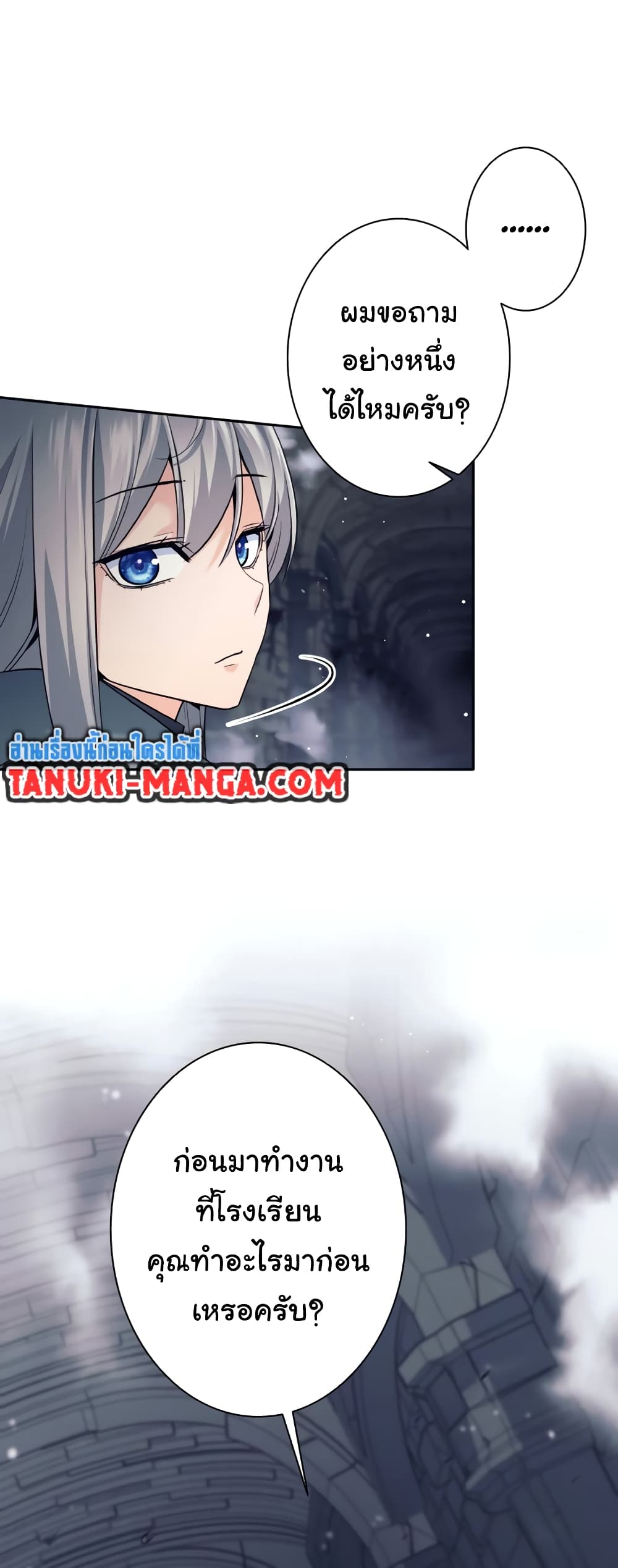 I Quit the Hero's Party page 36