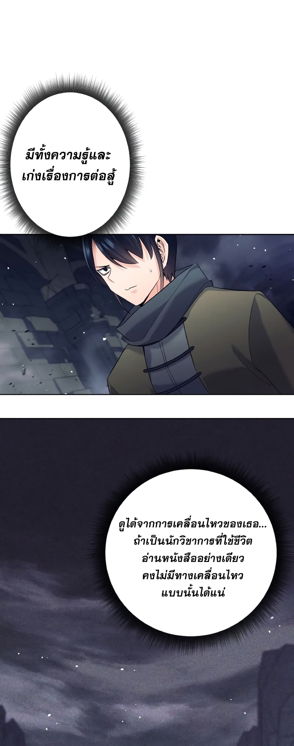I Quit the Hero's Party page 38