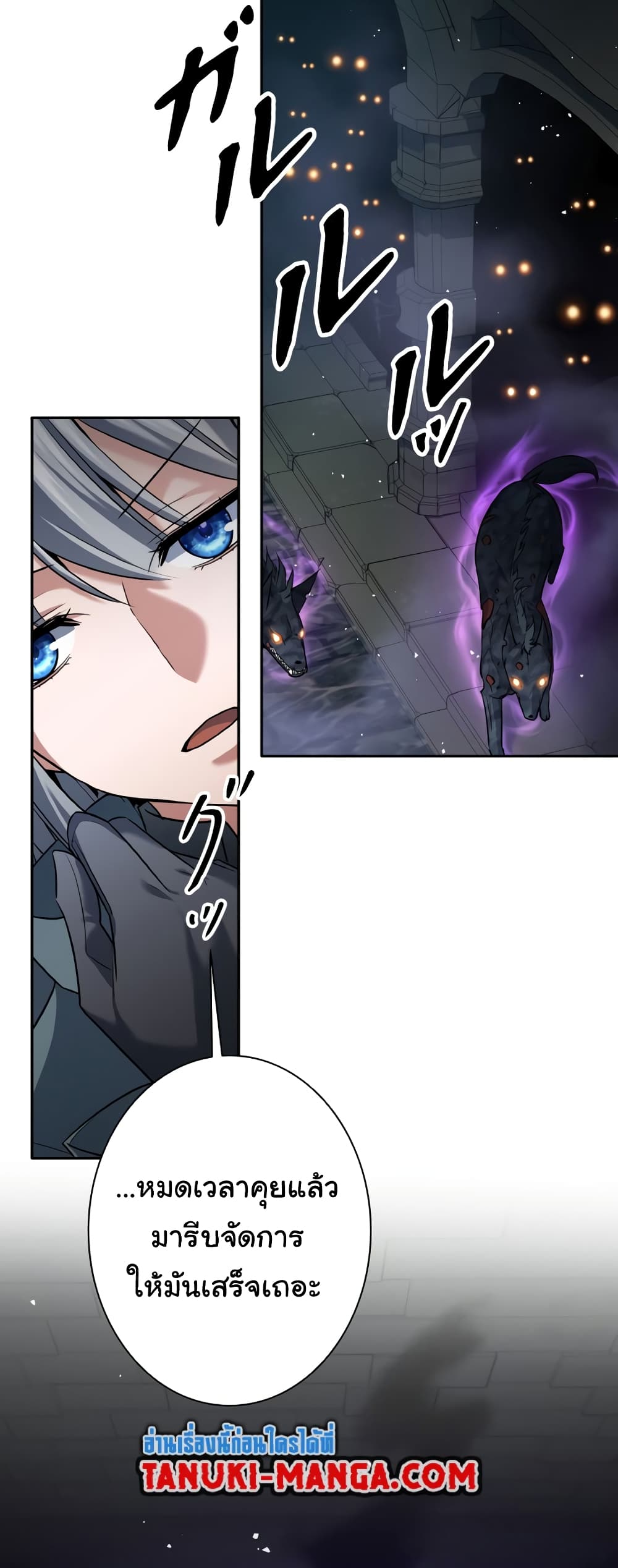 I Quit the Hero's Party page 41