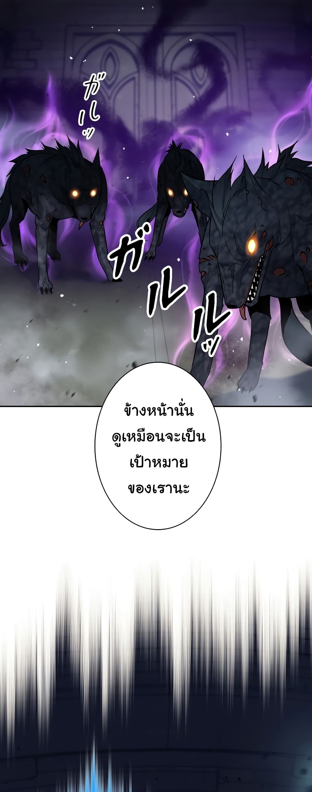I Quit the Hero's Party page 42