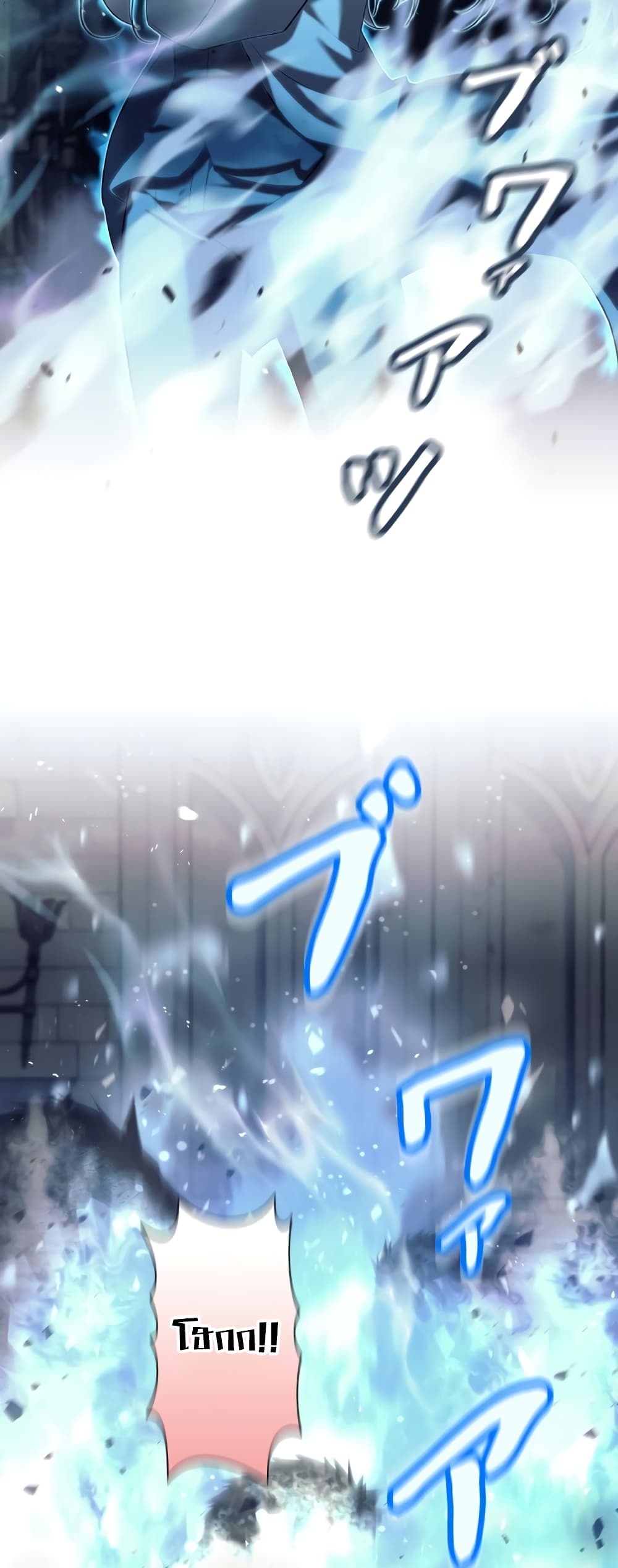 I Quit the Hero's Party page 44