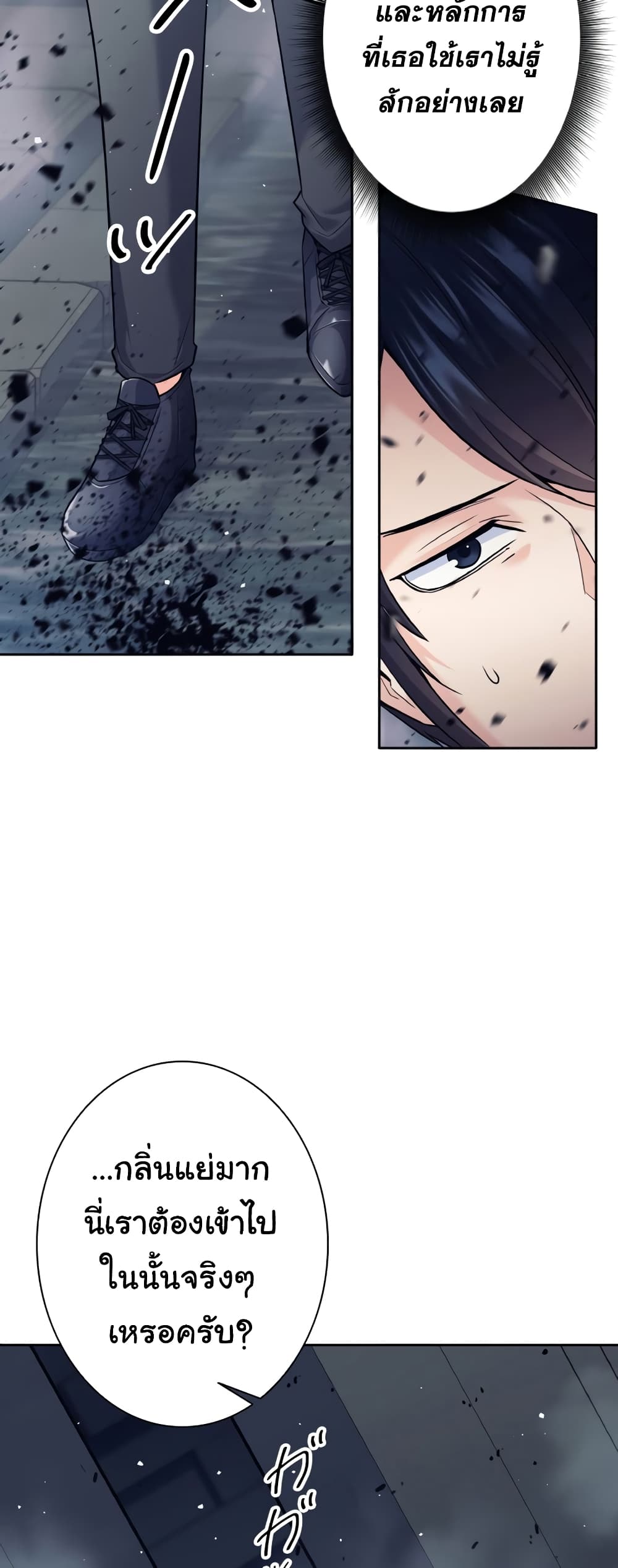 I Quit the Hero's Party page 47