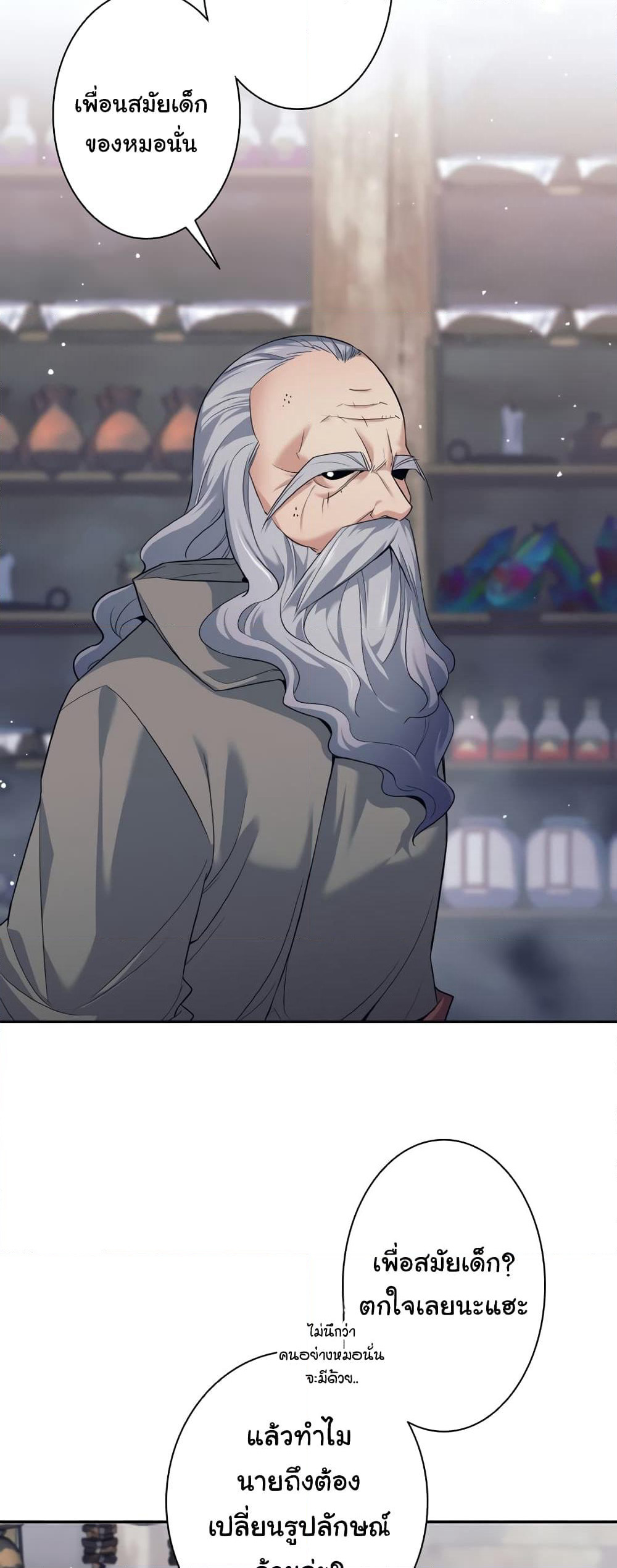 I Quit the Hero's Party page 51