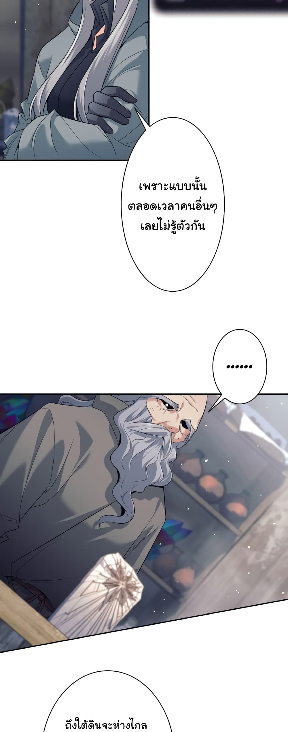 I Quit the Hero's Party page 56