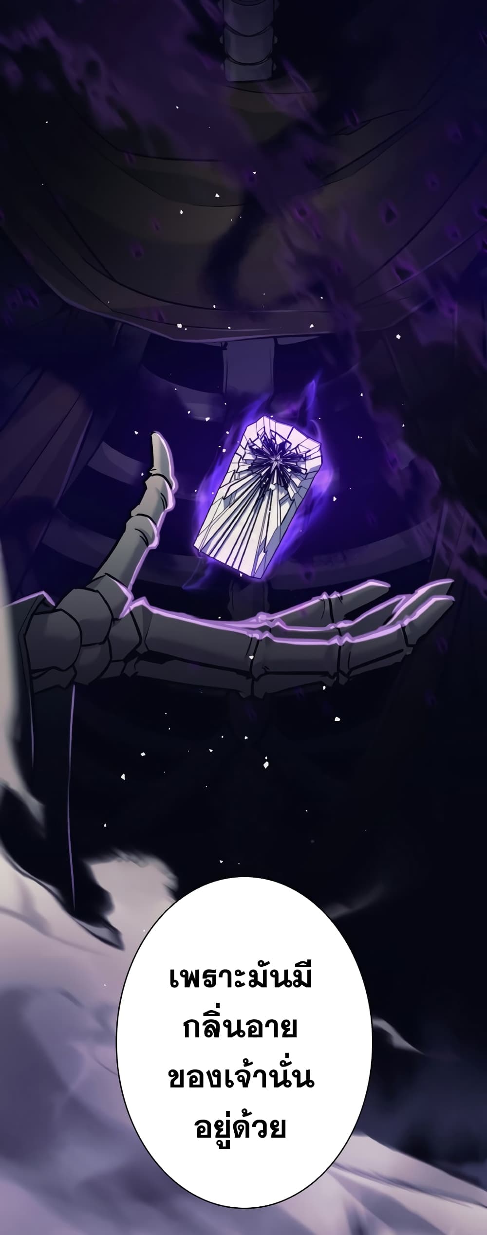 I Quit the Hero's Party page 59