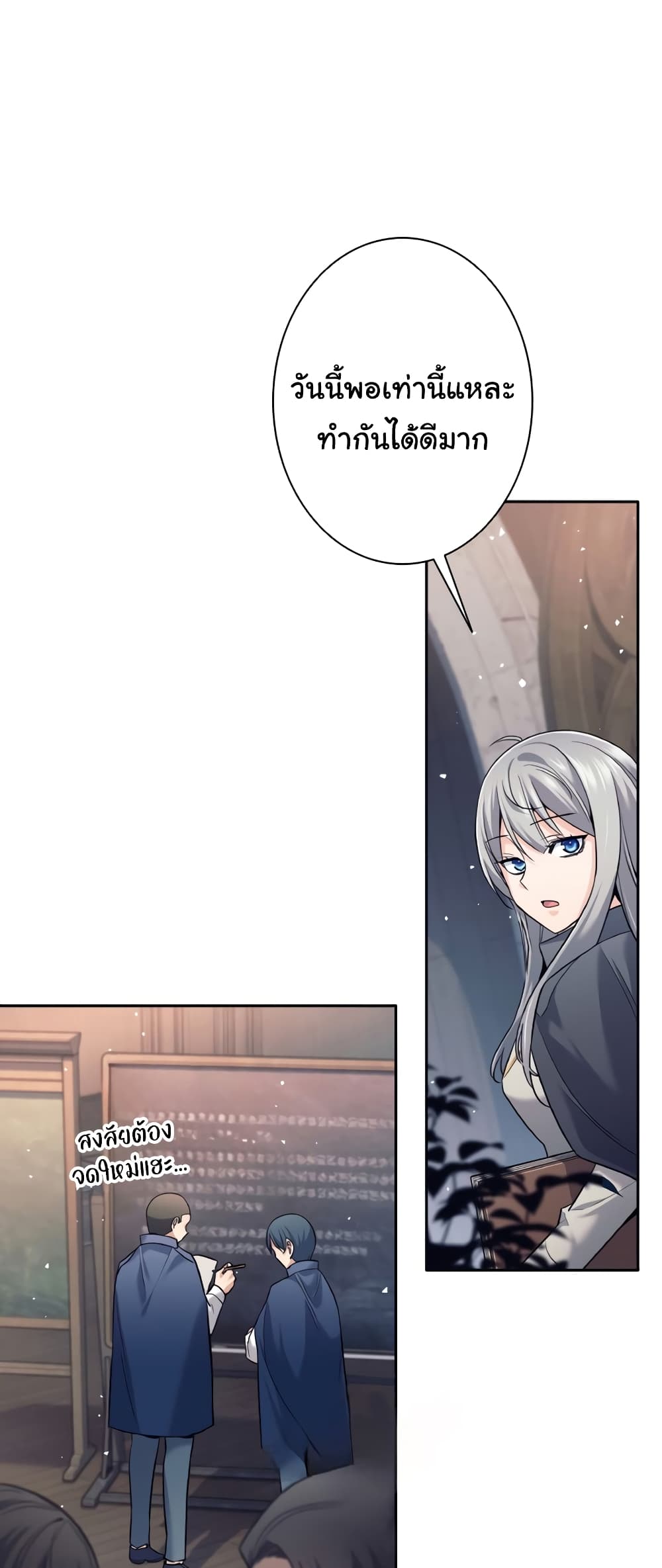 I Quit the Hero's Party page 12