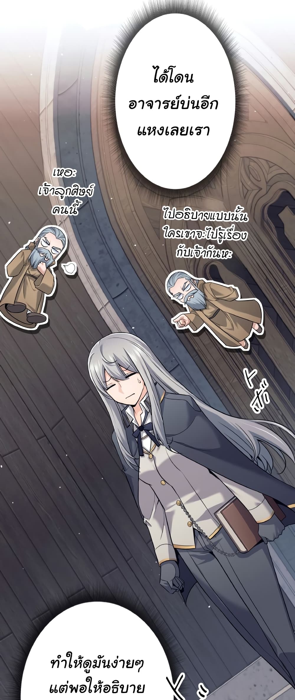 I Quit the Hero's Party page 14