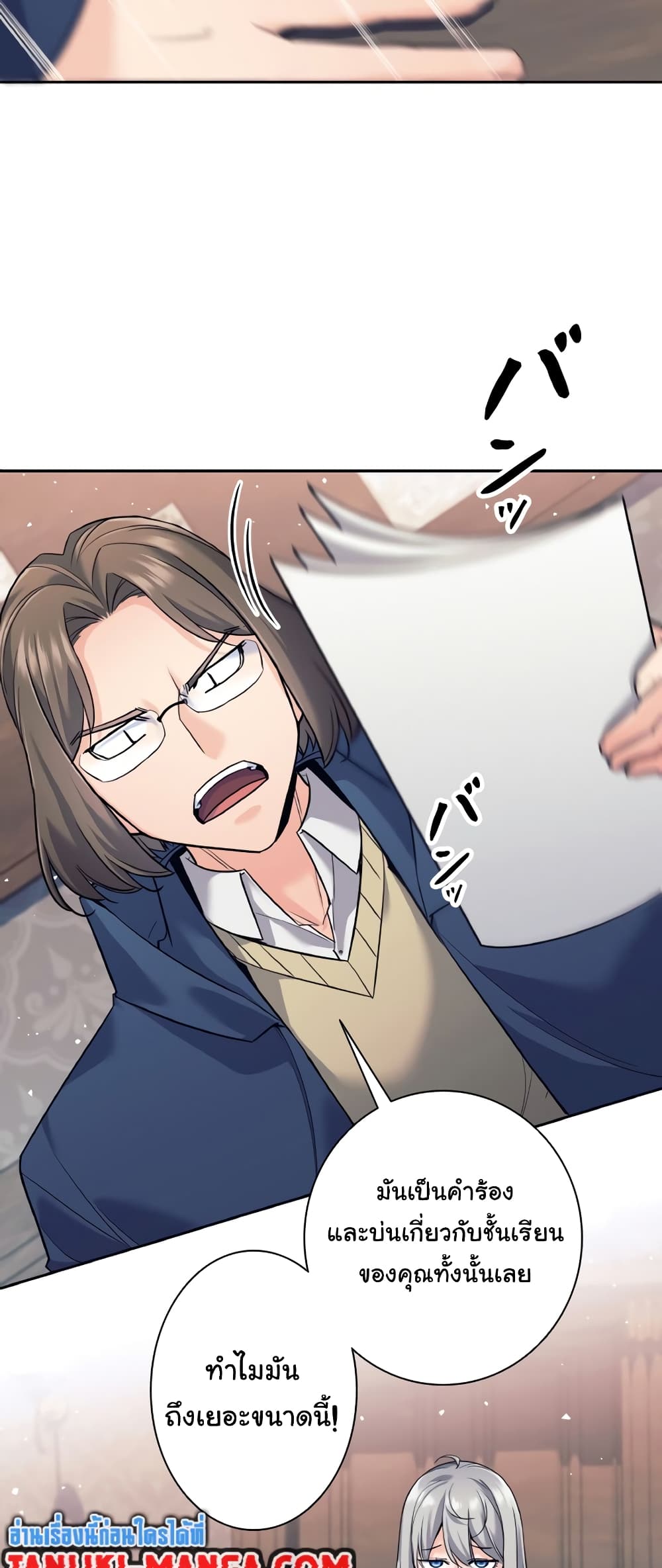I Quit the Hero's Party page 22