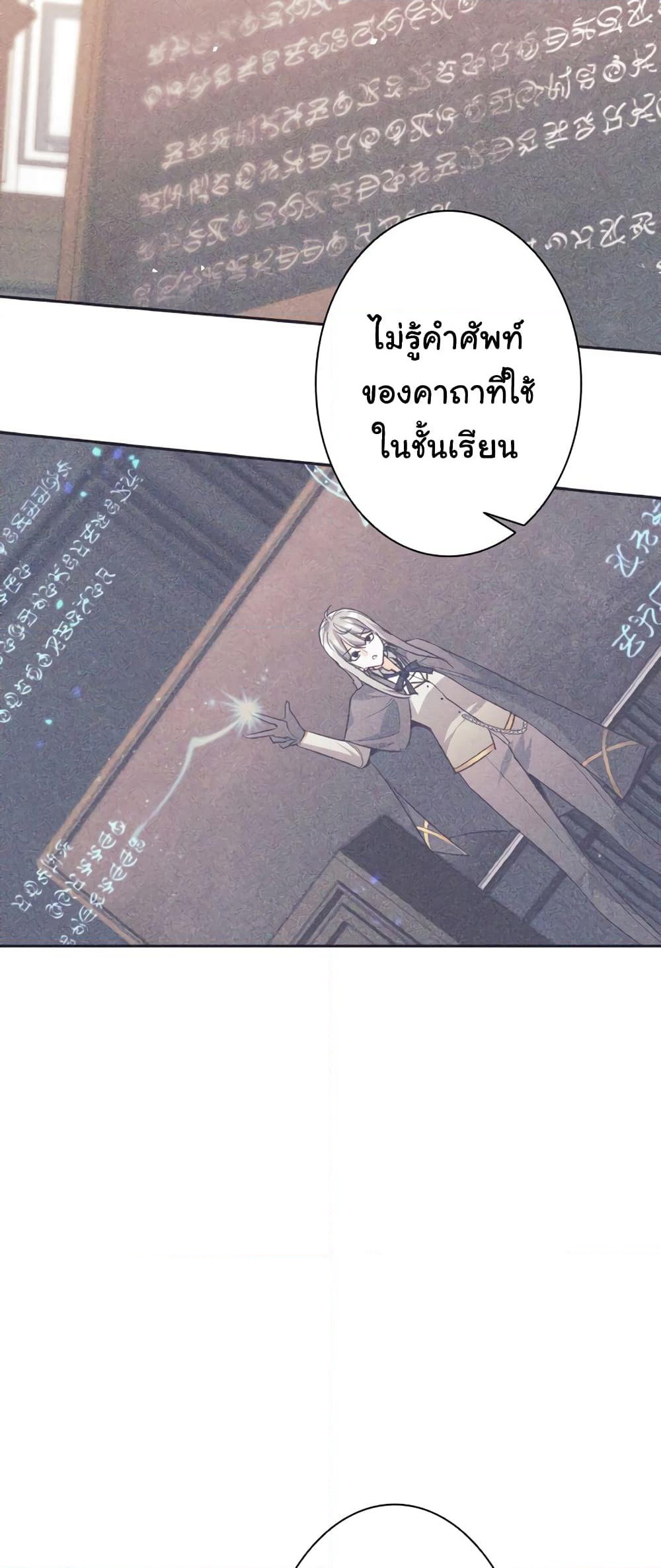 I Quit the Hero's Party page 25