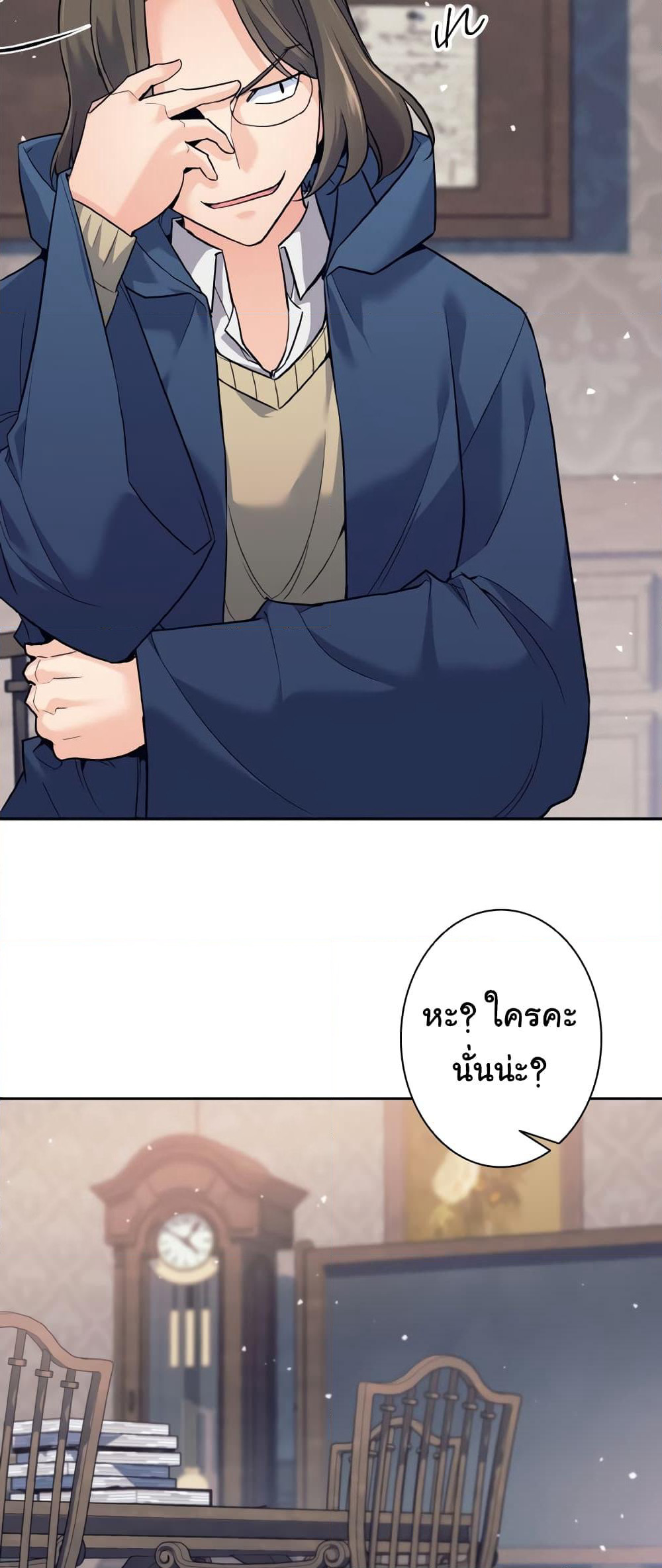 I Quit the Hero's Party page 29