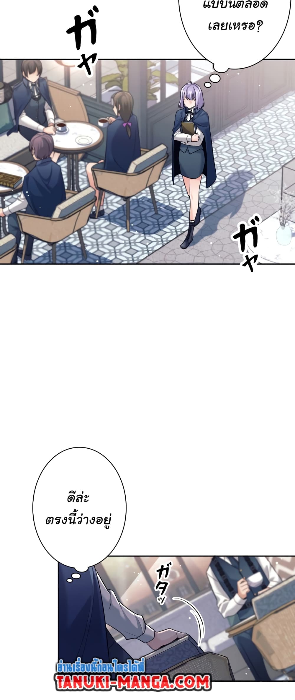 I Quit the Hero's Party page 39