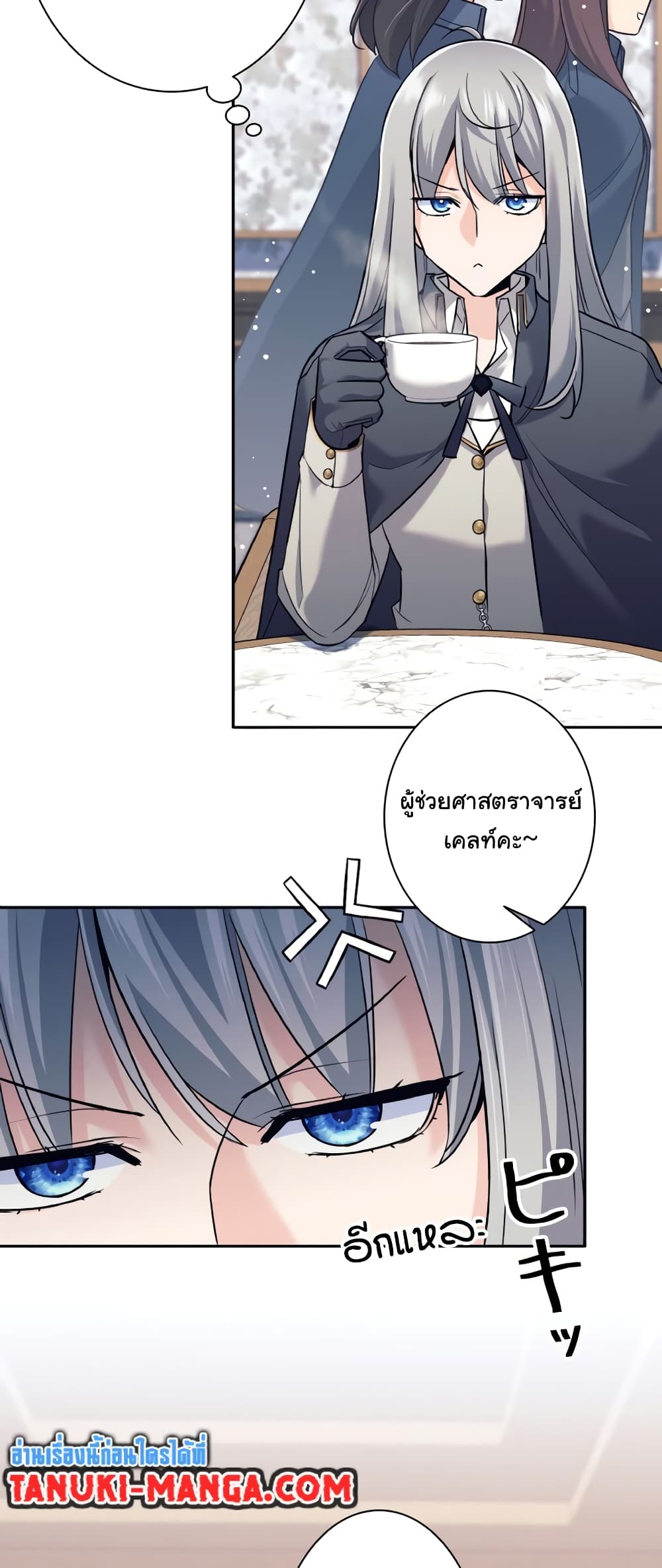 I Quit the Hero's Party page 56