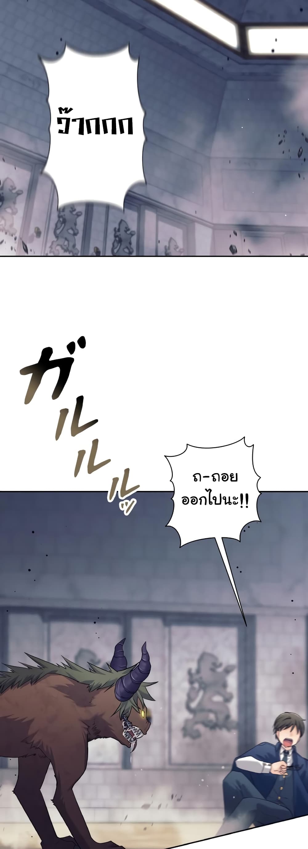 I Quit the Hero's Party page 2