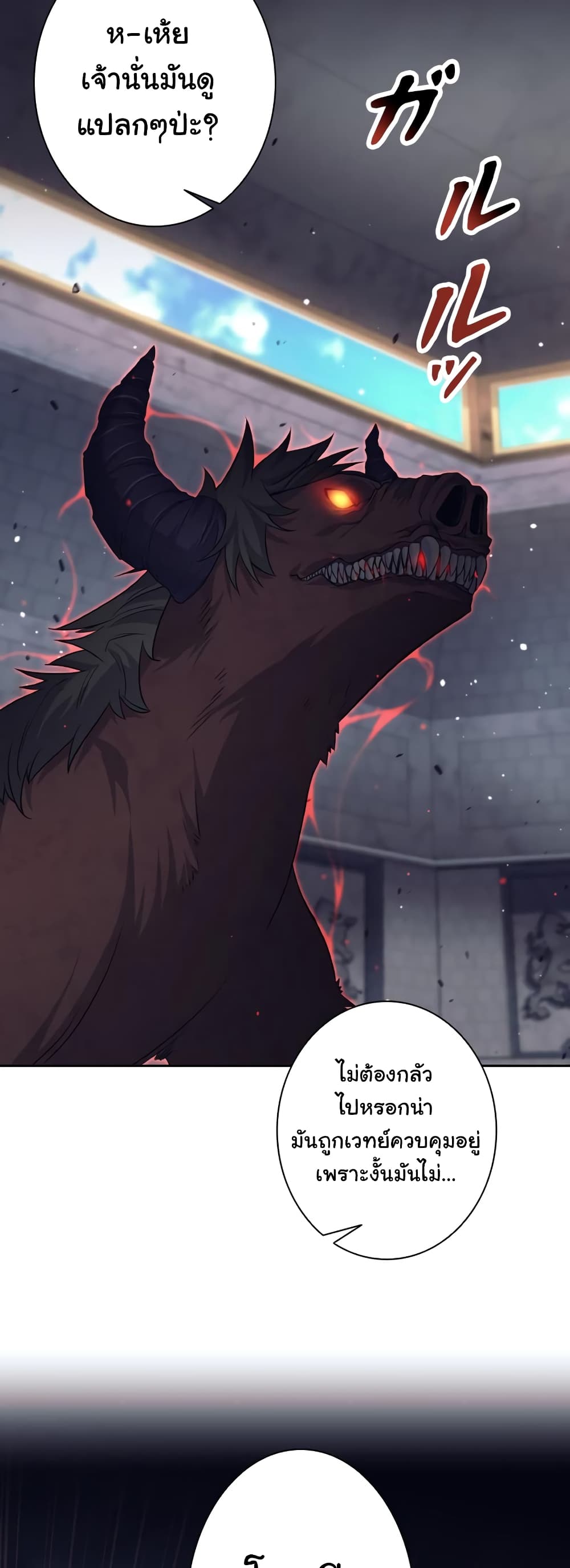 I Quit the Hero's Party page 7