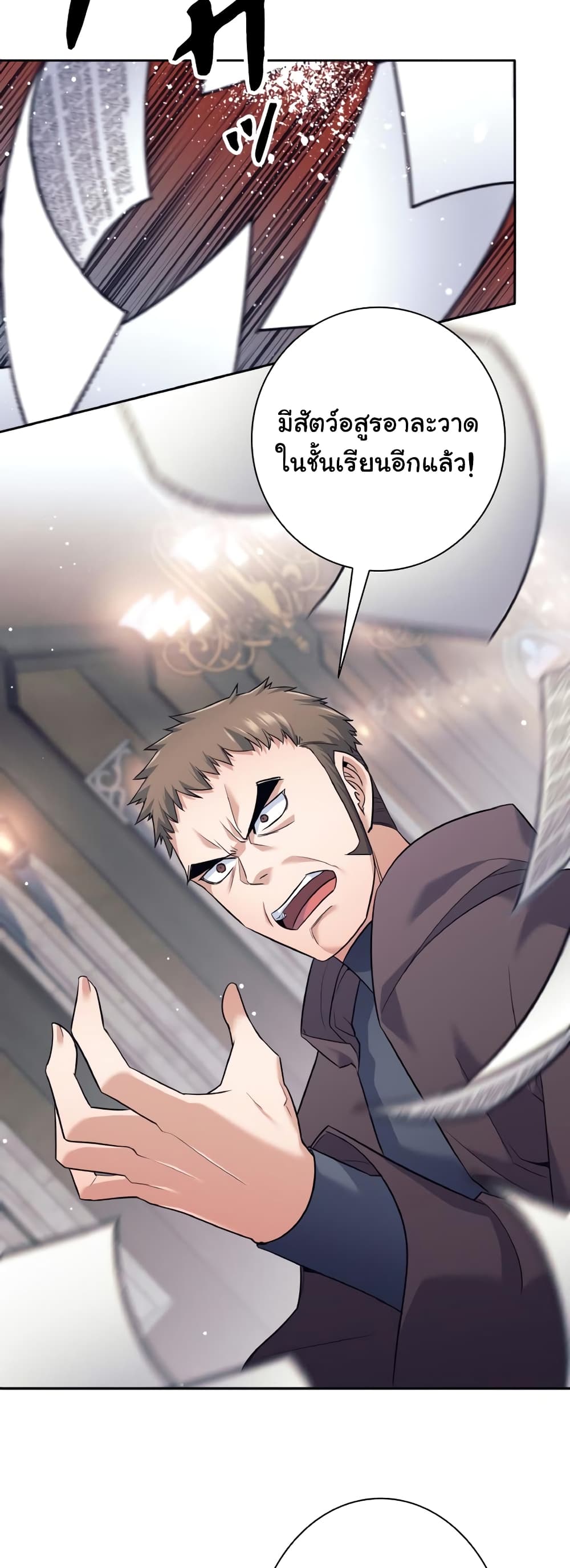 I Quit the Hero's Party page 36